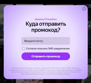 Igromir промокод на пополнение
