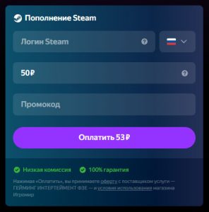 Igromir - форма пополнения Steam